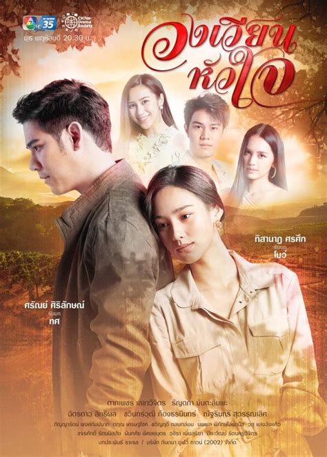 dramanice thai drama.